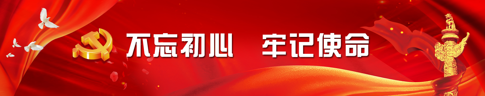 ag亚博科技|yabo sports|有限公司官网党建