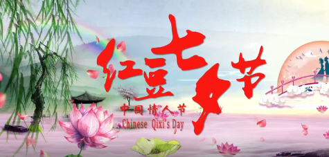 2016ag亚博科技|yabo sports|有限公司官网七夕节宣传片