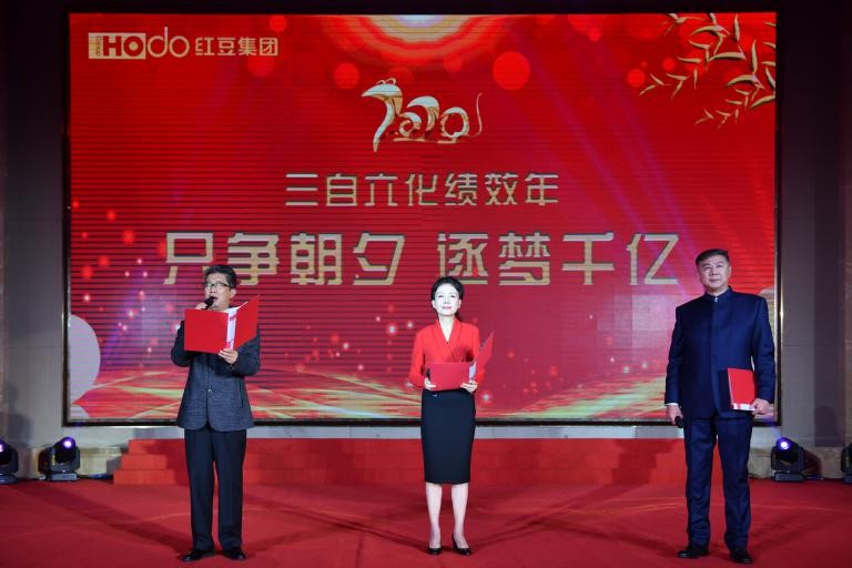 2019年会《ag亚博科技|yabo sports|有限公司官网组歌》诵读