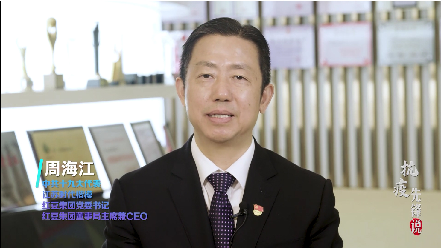 抗疫先锋周海江——为党为国为人民，ag亚博科技|yabo sports|有限公司官网要非常担当