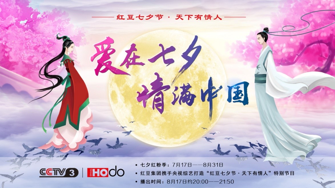 爱在七夕，情满中国——ag亚博科技|yabo sports|有限公司官网集团第18届ag亚博科技|yabo sports|有限公司官网七夕节正式启动