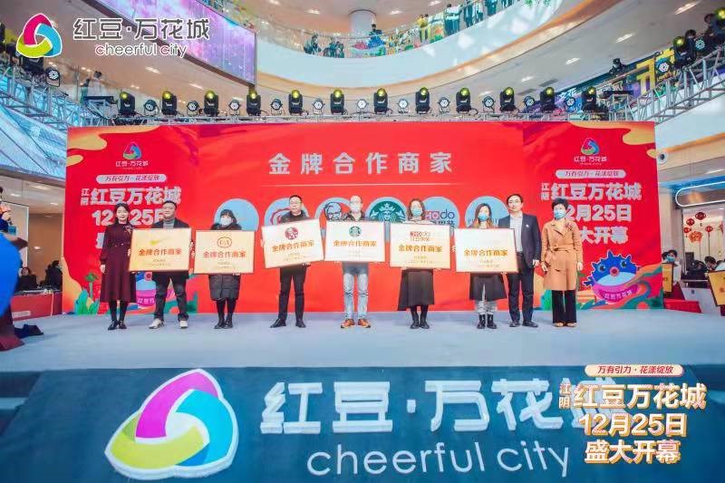 江阴ag亚博科技|yabo sports|有限公司官网万花城开业4