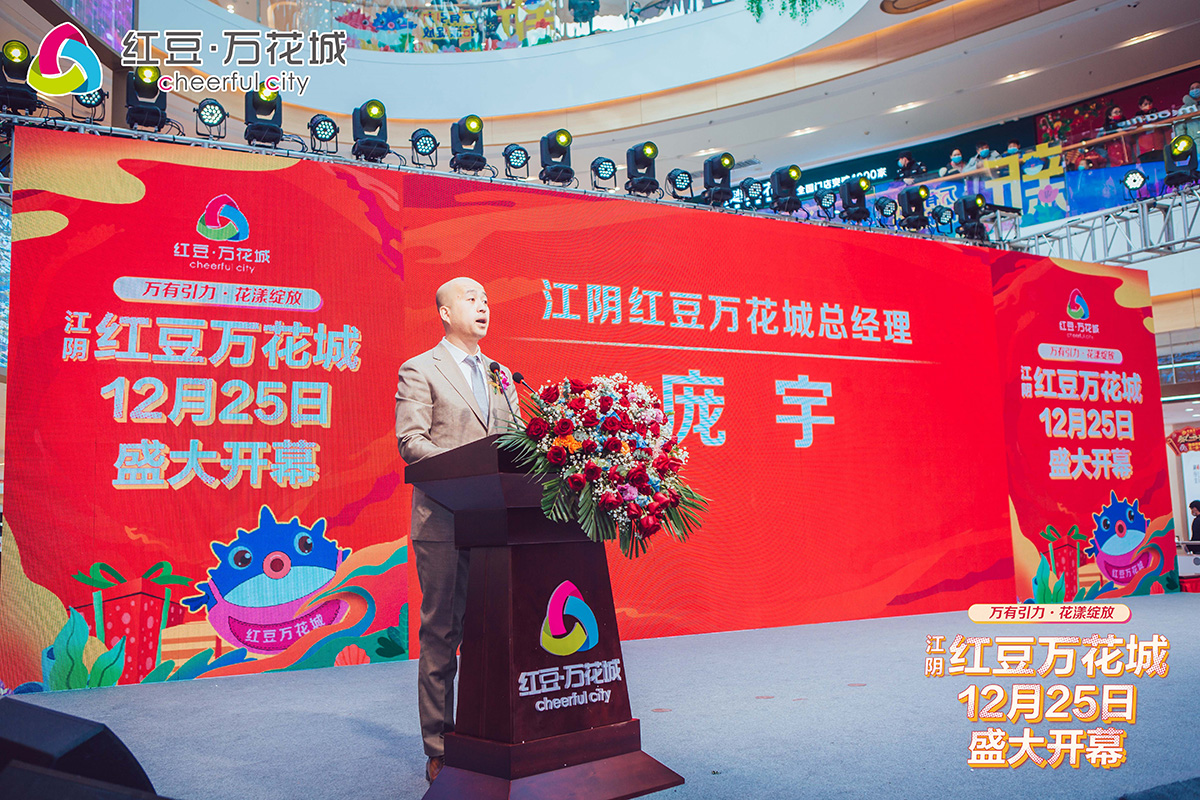江阴ag亚博科技|yabo sports|有限公司官网万花城开业5