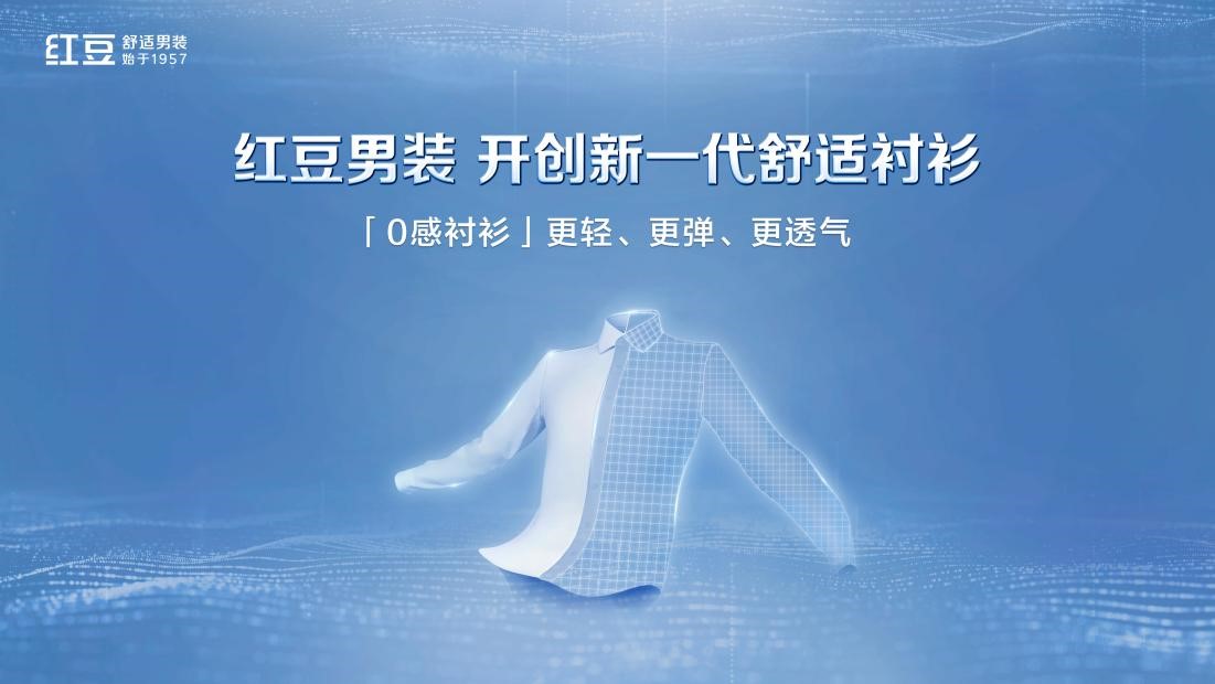 ag亚博科技|yabo sports|有限公司官网0感衬衫1