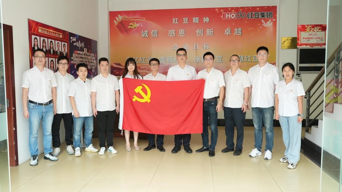 ag亚博科技|yabo sports|有限公司官网居家公司电子商务二公司党支部1