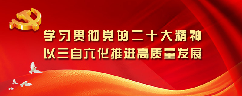 ag亚博科技|yabo sports|有限公司官网党建