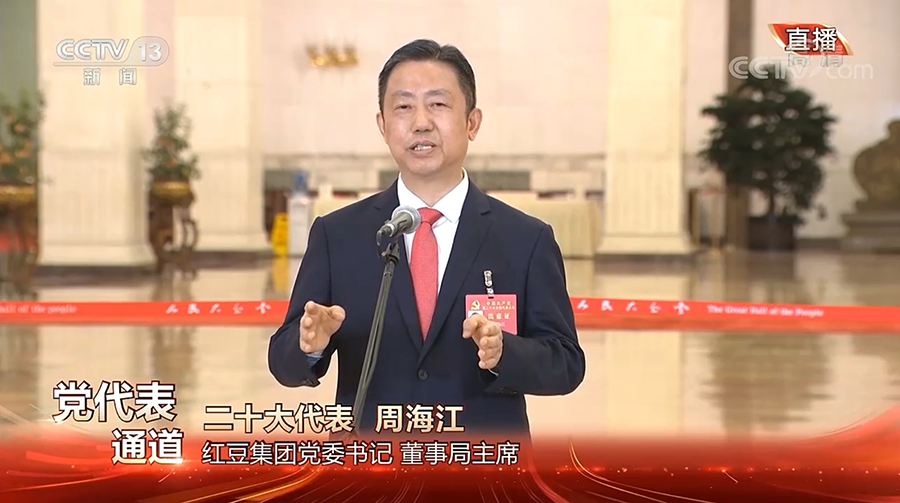周海江走上二十大党代表通道，答外媒提问（截屏）