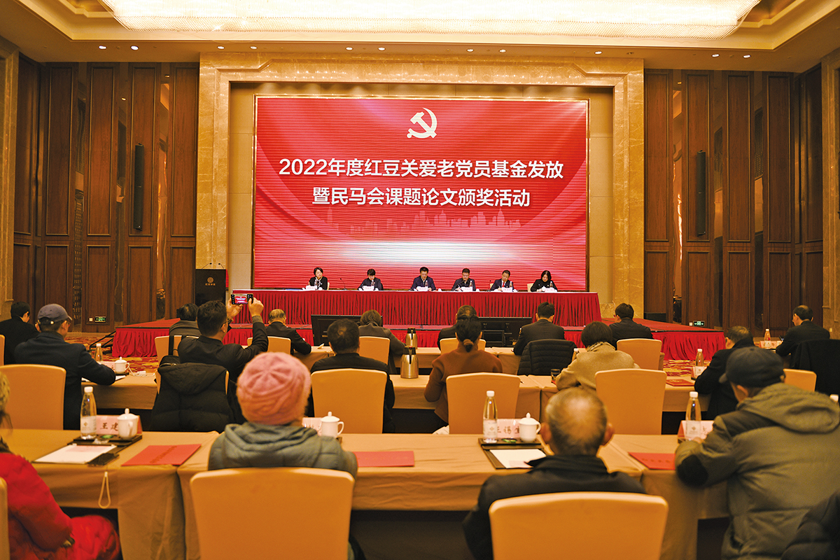2022年度ag亚博科技|yabo sports|有限公司官网关爱老党员基金发放暨无锡民马会课题论文颁奖