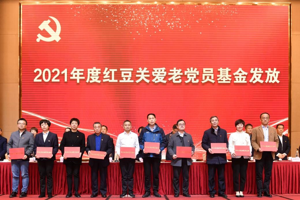 2021年度ag亚博科技|yabo sports|有限公司官网关爱老党员基金发放暨无锡民马会课题论文颁奖