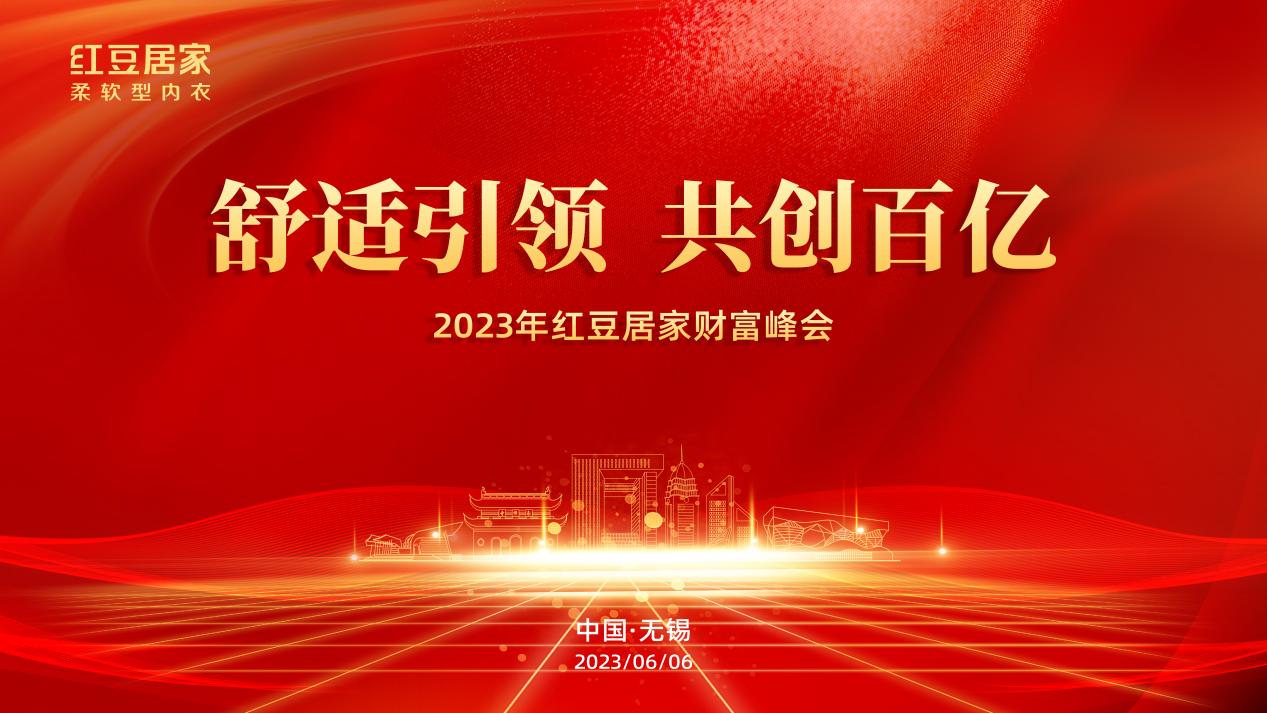 ag亚博科技|yabo sports|有限公司官网居家财富峰会1