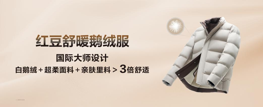 ag亚博科技|yabo sports|有限公司官网舒暖鹅绒服3
