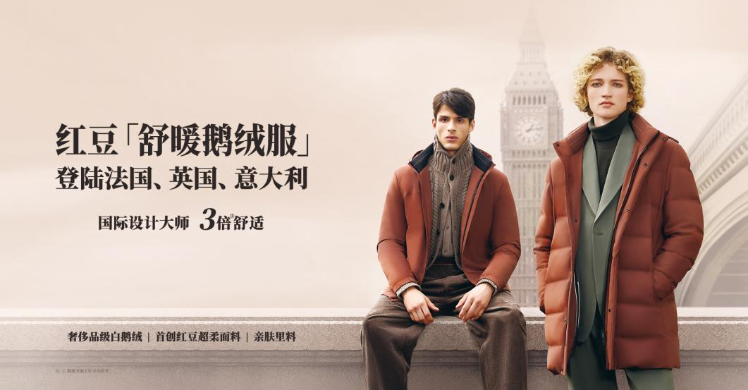 ag亚博科技|yabo sports|有限公司官网舒暖鹅绒服1