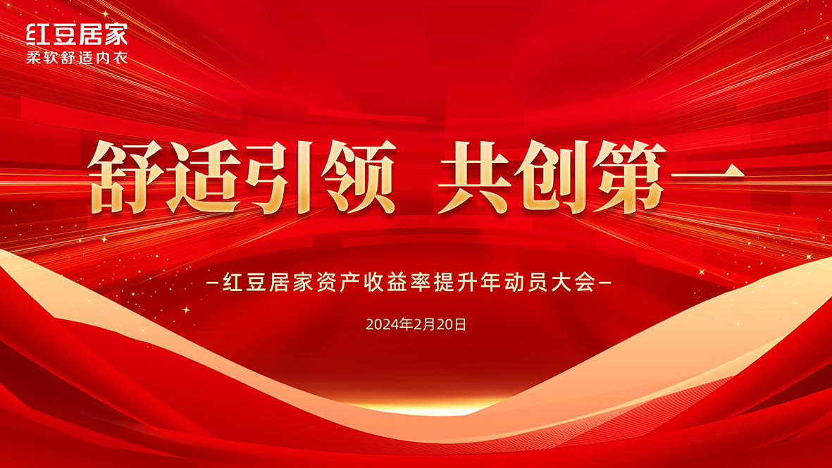 ag亚博科技|yabo sports|有限公司官网居家动员大会1