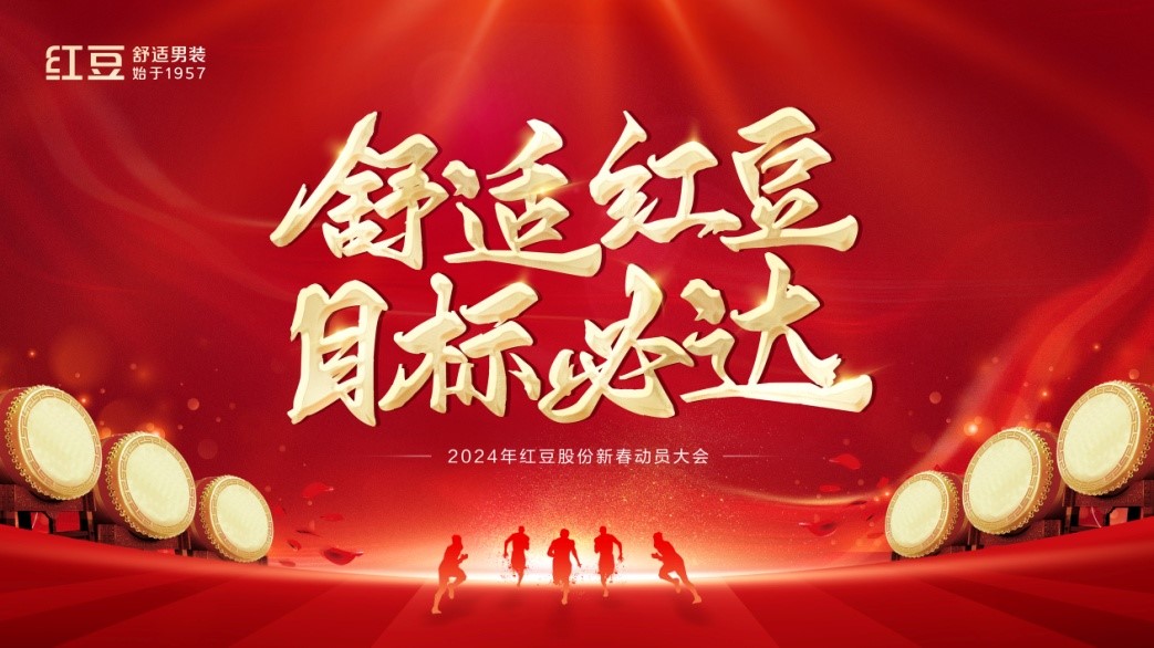 ag亚博科技|yabo sports|有限公司官网股份2024年动员大会1