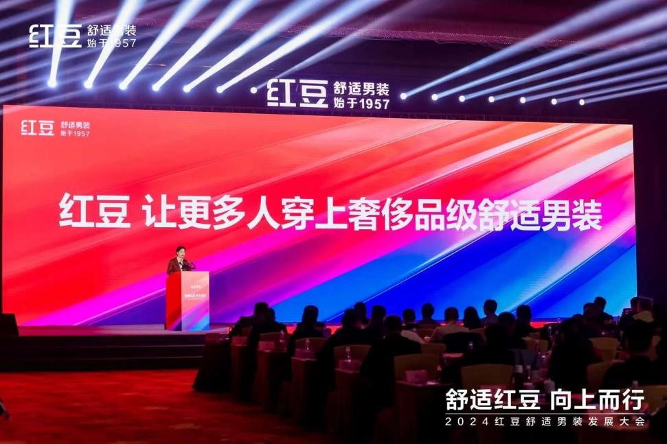 ag亚博科技|yabo sports|有限公司官网男装发展大会4
