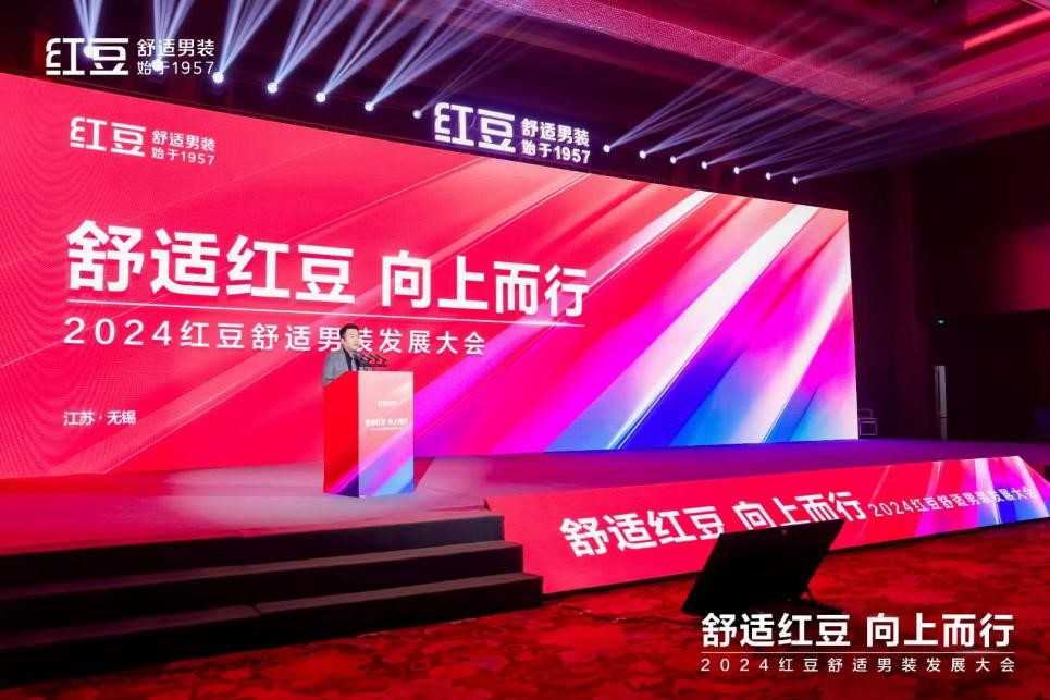 ag亚博科技|yabo sports|有限公司官网男装发展大会1