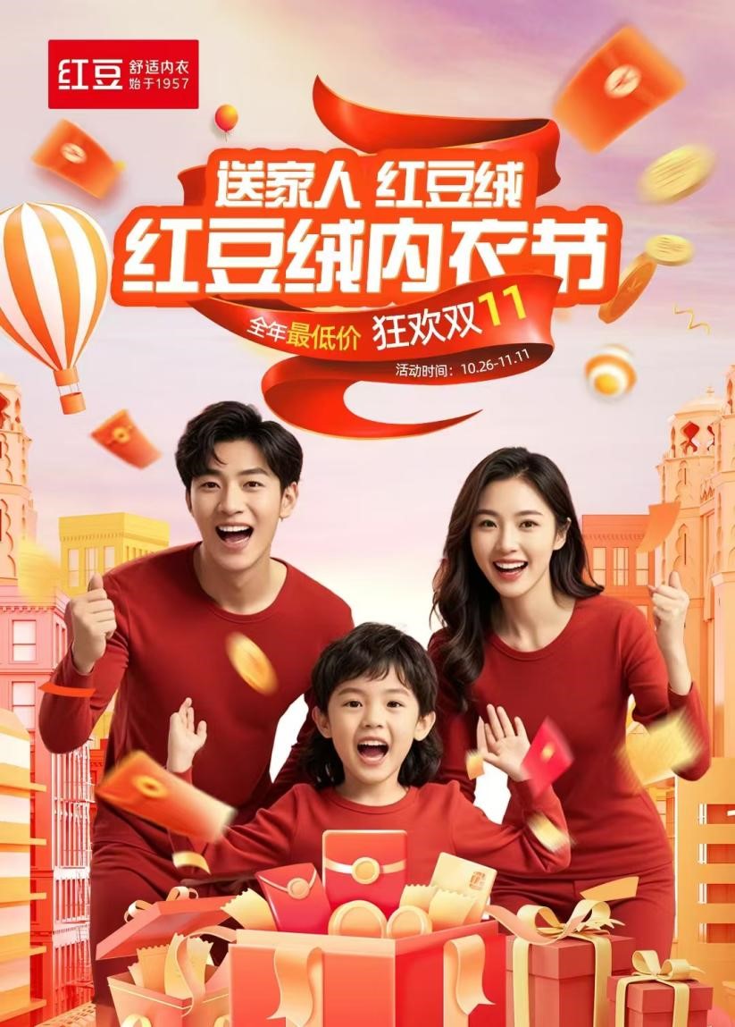 ag亚博科技|yabo sports|有限公司官网绒内衣节1