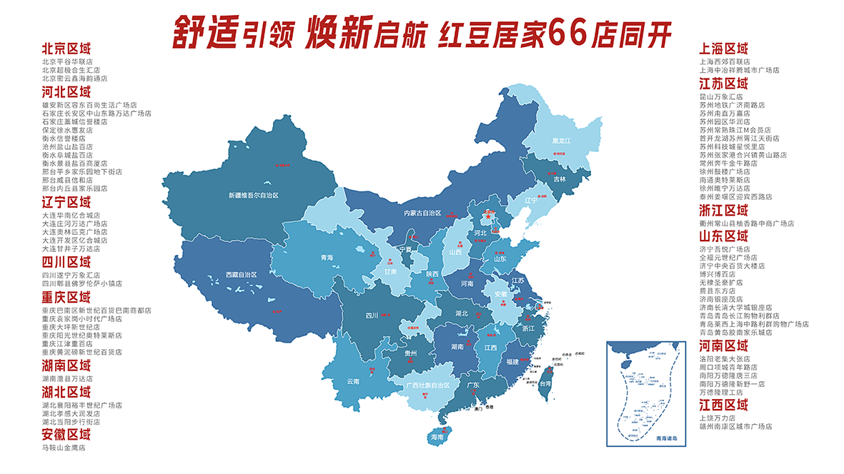 66店同开，ag亚博科技|yabo sports|有限公司官网居家1